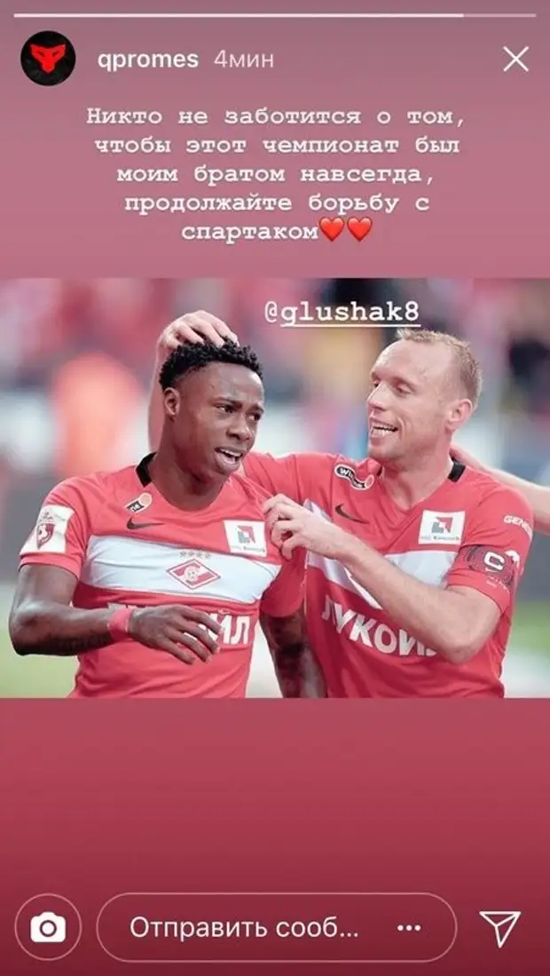 Промес выступил с поддержкой Глушакова