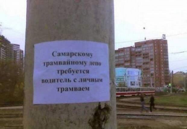 ТОП самых забавных объявлений: читаем и улыбаемся!