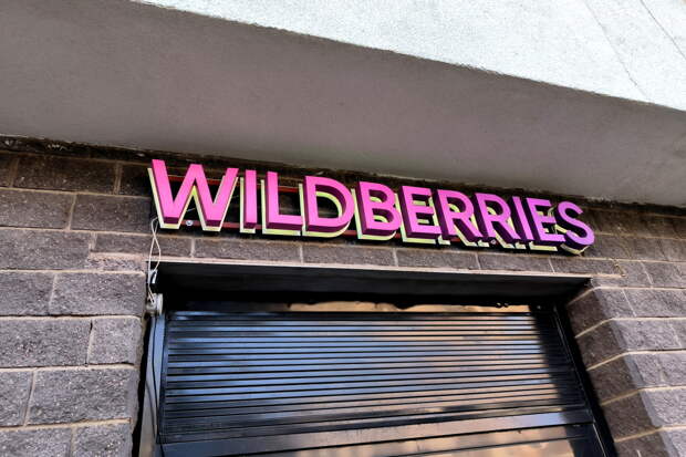 Мошенники на Wildberries: как уйти в минус на миллионы рублей
