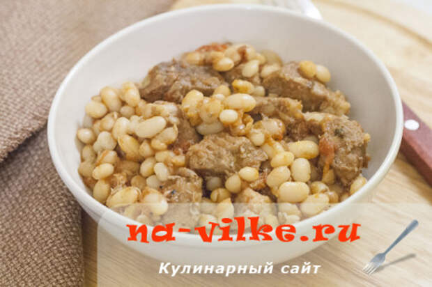 Тушеная свинина с фасолью - рецепт