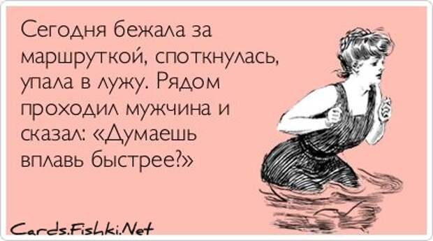 Прикольные открытки. Часть 27. (50 фото)