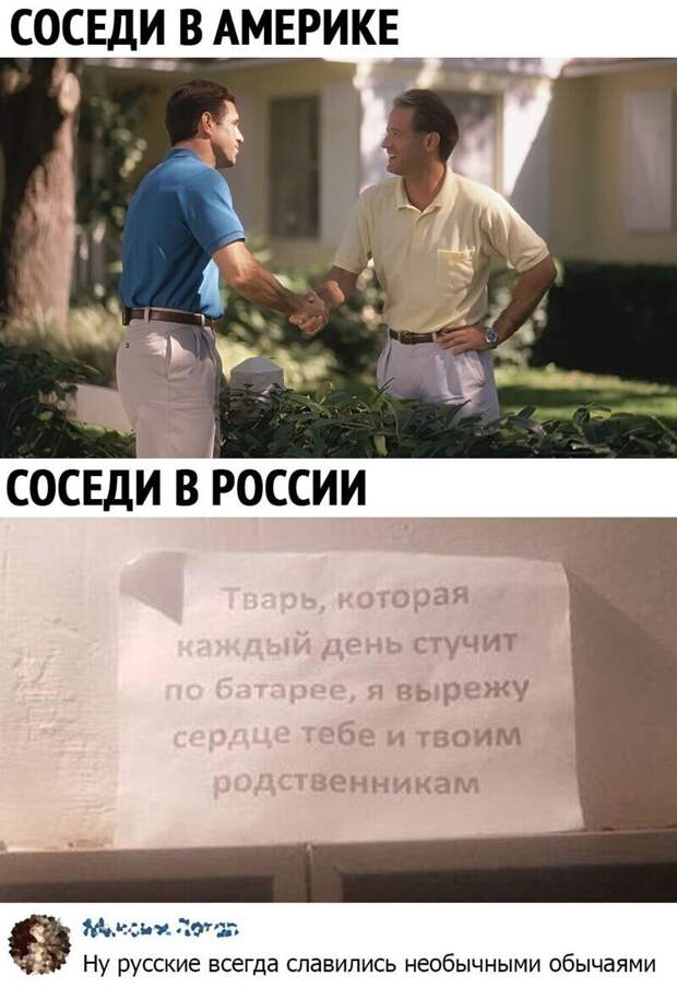 Война соседей Война соседей
