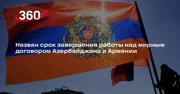 Алиев оценил срок подготовки договора о мире с Арменией в несколько месяцев