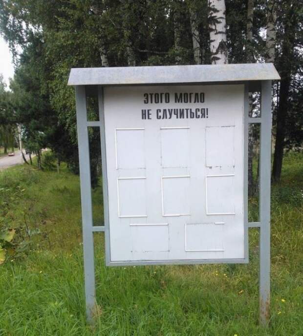 Забавные надписи и объявления