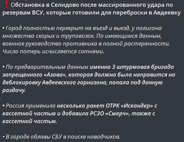 Нашими соединениями были проведены упреждающие действия в отношении соединений «небратьев» в районе площадки подготовки в 35 километрах от столицы народной республики.-7
