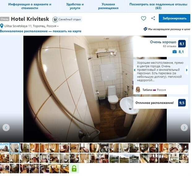 Когда после просмотра фотографий решил отказаться от брони Когда после просмотра фотографий решил отказаться от брони