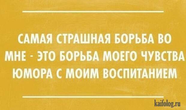 Самые прикольные цитаты недели (40 картинок)