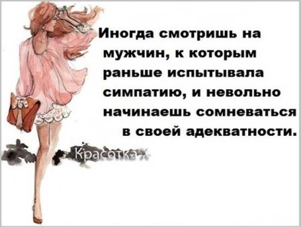 Женские откровения