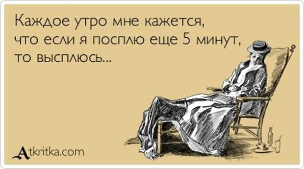 Открытки розмышлительные.