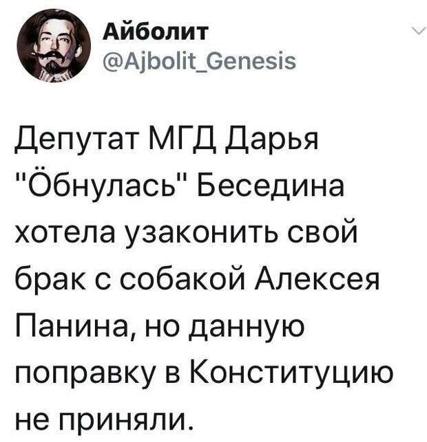 Политические картинки