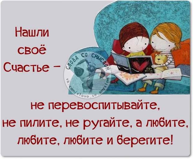 Жалеть себя не обязательно а вот беречь необходимо картинка с надписью