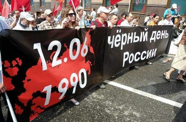 12 июня — самый странный праздник