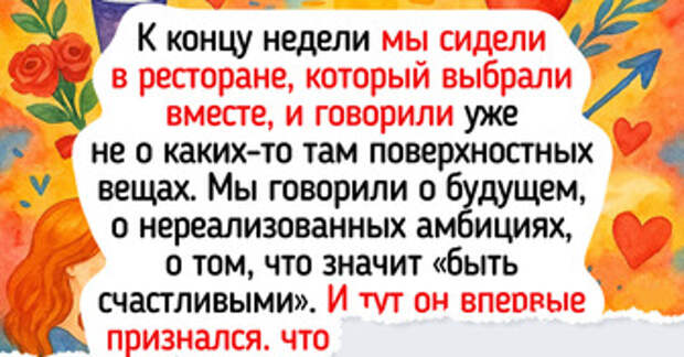 Мы с мужем на неделю притворились незнакомцами и это решение перевернуло все вверх дном