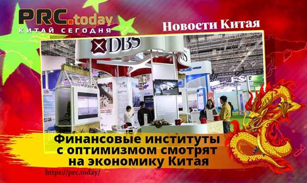 Финансовые институты
