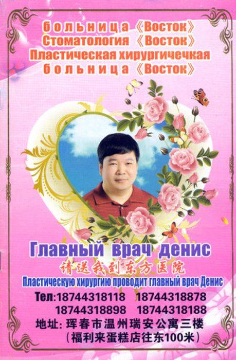 Смешные надписи (73 фото)