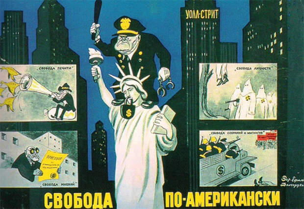 https://dosie.su/uploads/posts/2017-07/1501439969_svoboda-usa.jpg