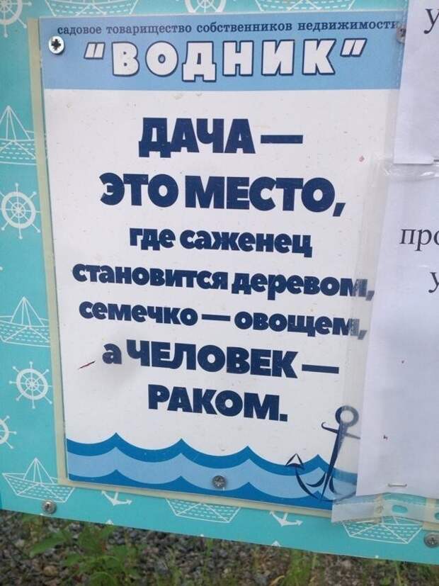 И помните, что...
