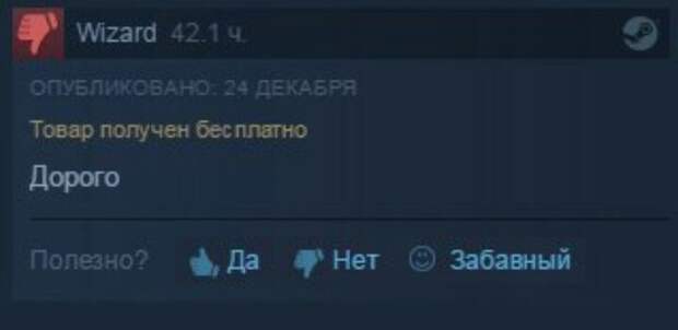 Дорого steam, забавный отзыв, игра, игры, отзывы, улыбнуло