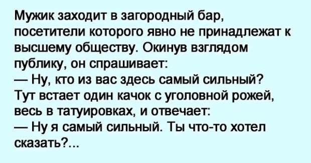 Мужик зашел. Заходит мужик в бар. Анекдот заходит мужик в бар. Мужчина заходит в бар. Мужик заходит в бар картинки.