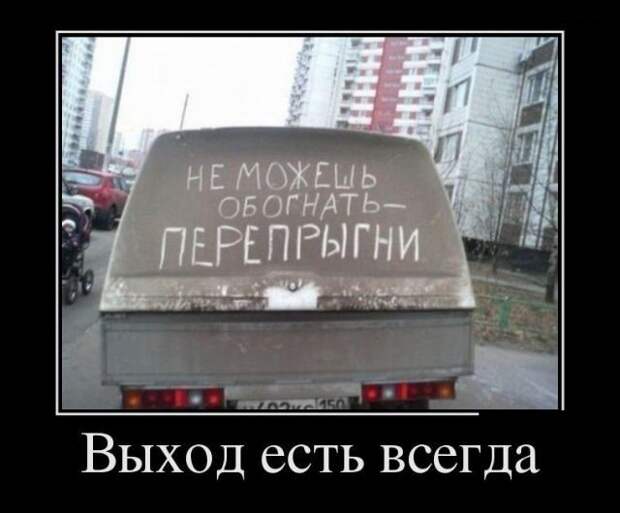 Демотиваторы (30 фото) Демотиваторы (30 фото)