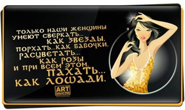 Веселые фразы и позитивные цитаты.