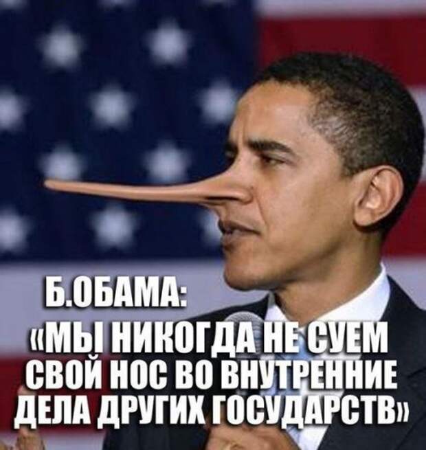 Приколы и шутки про Барака Обаму (19 шт)