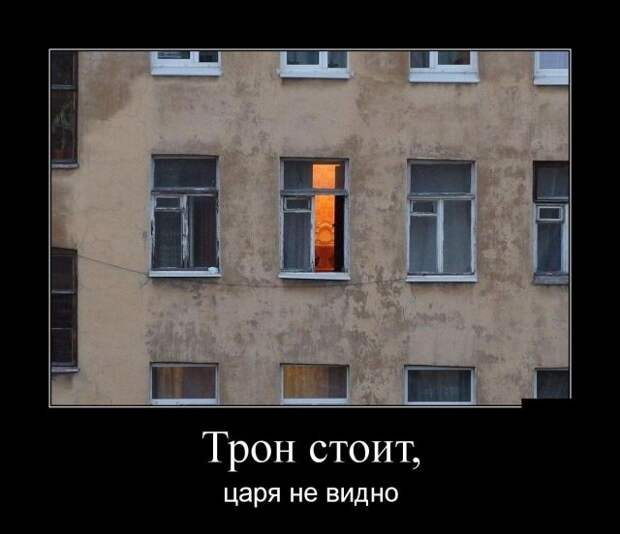 Демотиваторы