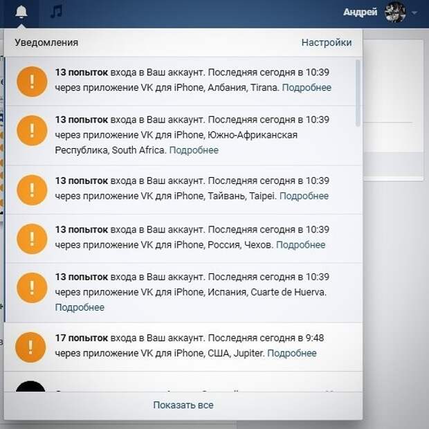 1. Когда пытаются, но владелец страницы не дурак 1. Когда пытаются, но владелец страницы не дурак Взломщики, взломали, воры, мошенники, фото
