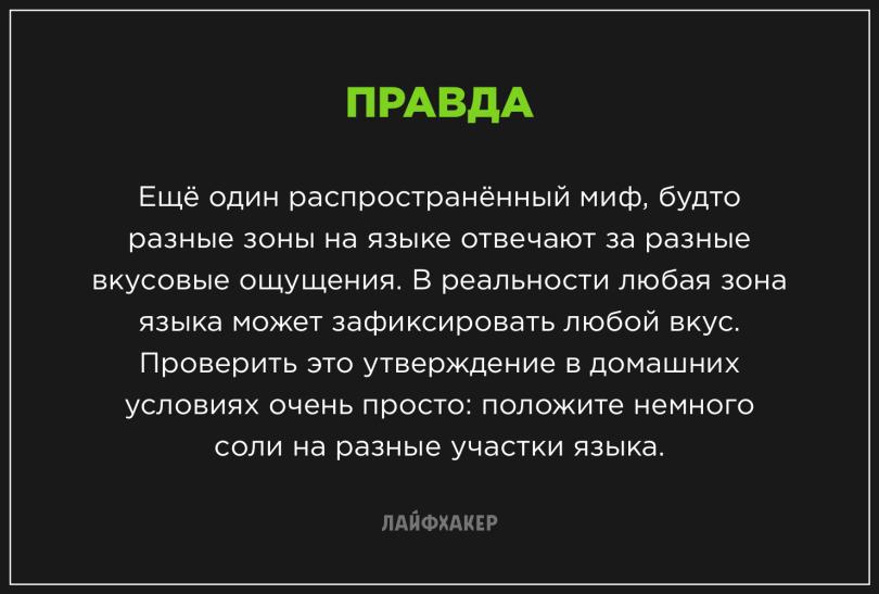 Невероятные научные факты