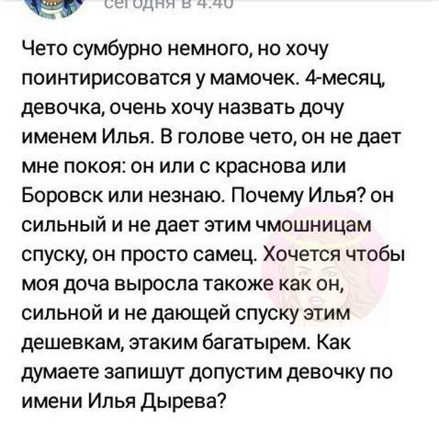 Мемы и приколы про &quot;яжматерей&quot;, детей и семейные отношения