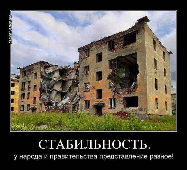 30 демотиваторов дня от 19-02-2014