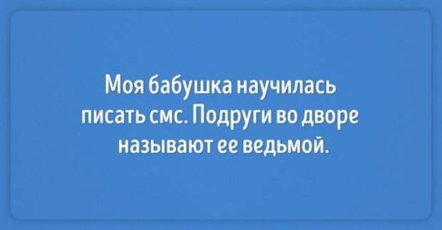 Открытки о наших любимых, но таких забавных бабушках (15 картинок) Открытки о наших любимых, но таких забавных бабушках (15 картинок)