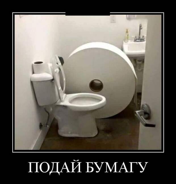 Демотиваторы (30 фото)