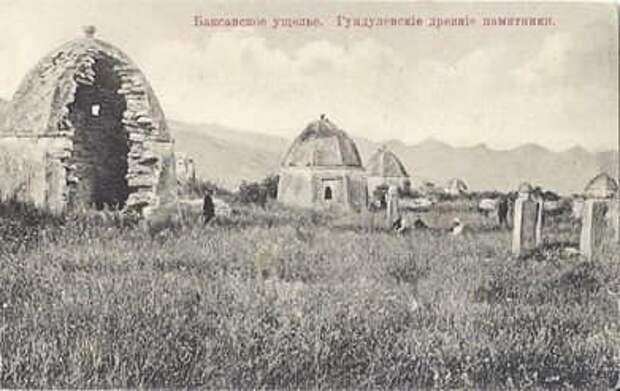 Какие были гробницы у горцев?
