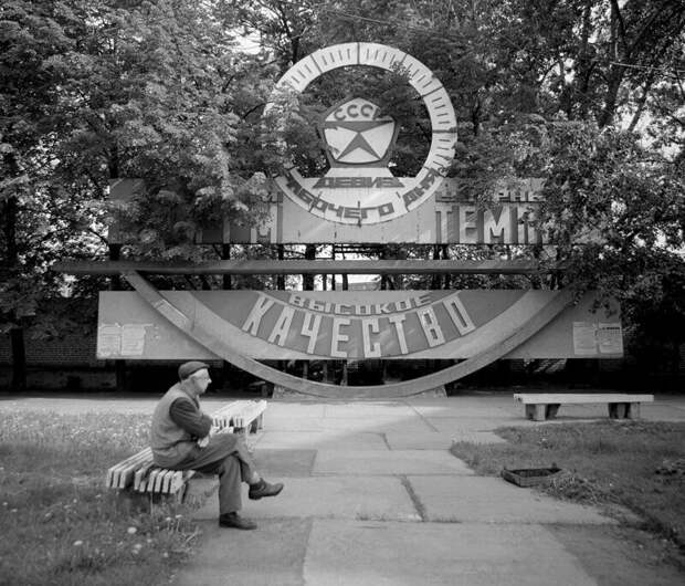 Санкт-Петербург, 1994 год