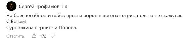 Задержания в системе министерства обороны России привели и к новым назначениям.-9