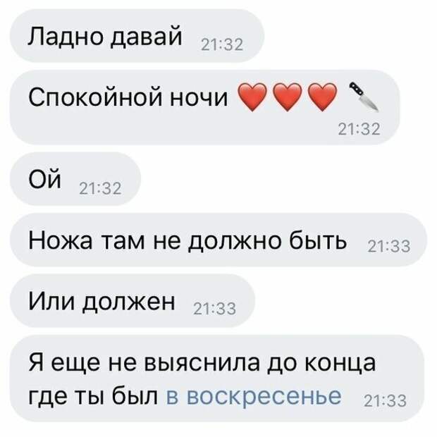 Женская ревность Женская ревность отношения, подборка, прикол, ревность, ревнует, юмор