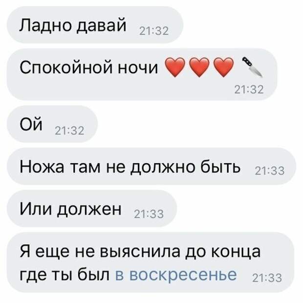 Женская ревность отношения, подборка, прикол, ревность, ревнует, юмор