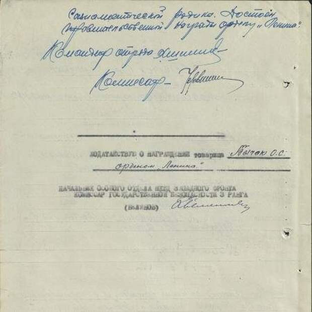Герои Советского Союза. Олег Сергеевич Бычок СССР, герой советского союза, история, факты
