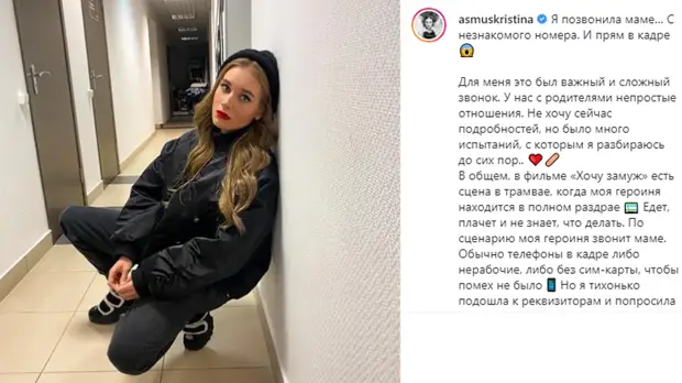 Актриса Кристина Асмус жестоко разыграла маму во время съемок