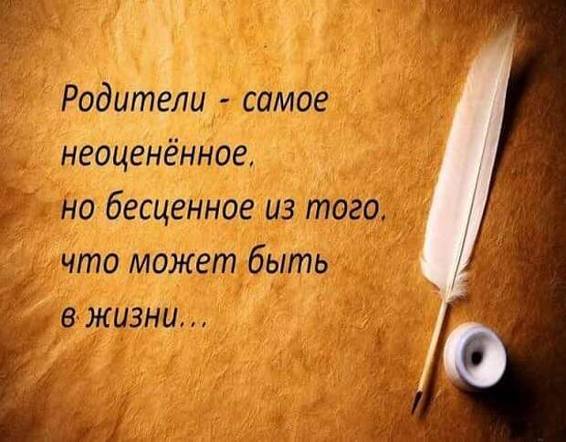 Цитаты о родителях, наполненные любовью и нежностью