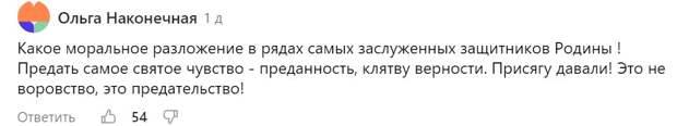 Задержания в системе министерства обороны России привели и к новым назначениям.-10