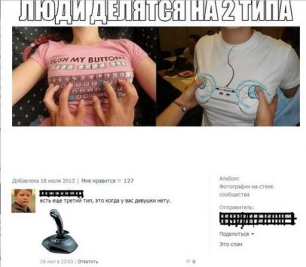 Забей на дождь - смотри приколы.
