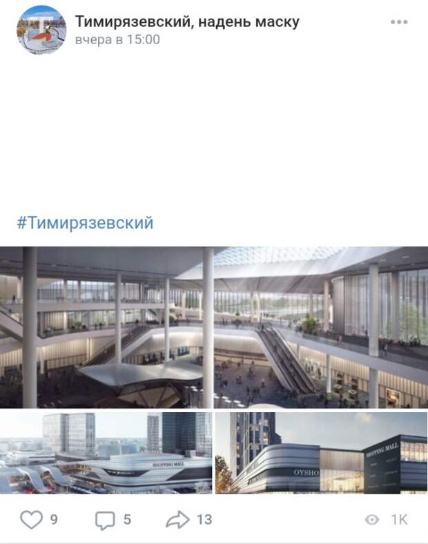 Фото дня: ТПУ «Петровско-Разумовская» построят по японскому проекту