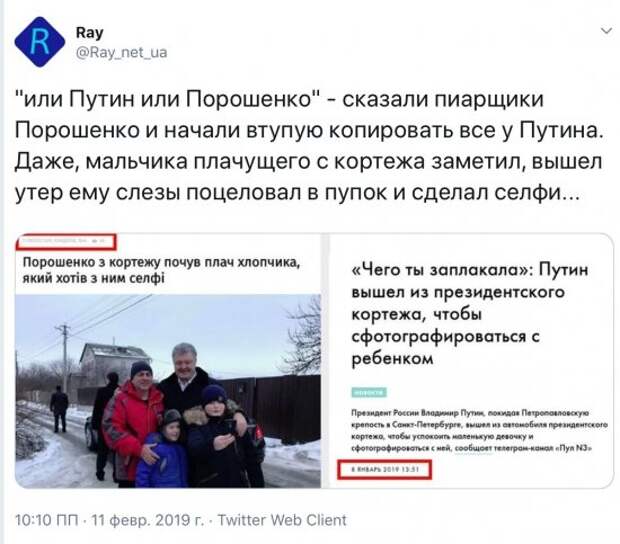 Китайская подделка, или Что еще Порошенко может украсть из предвыборной программы Путина 