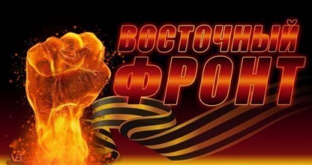 Дневник им. callxo3nick: Обращение народа юго-востока Украины