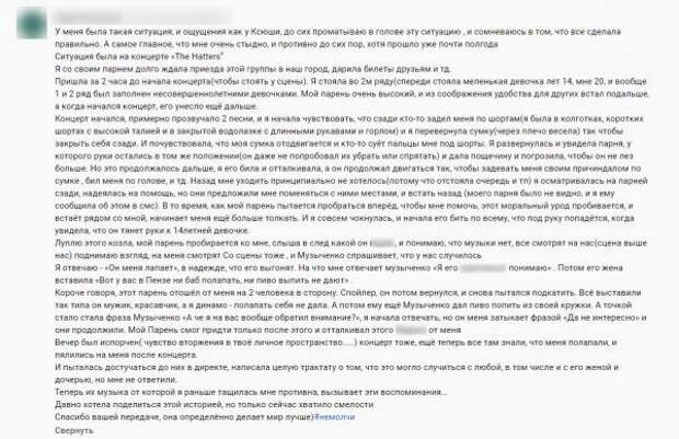 Юрий Музыченко из The Hatters якобы одобрил домогательства к фанатке. Пруфов нет, но люди требуют ответов