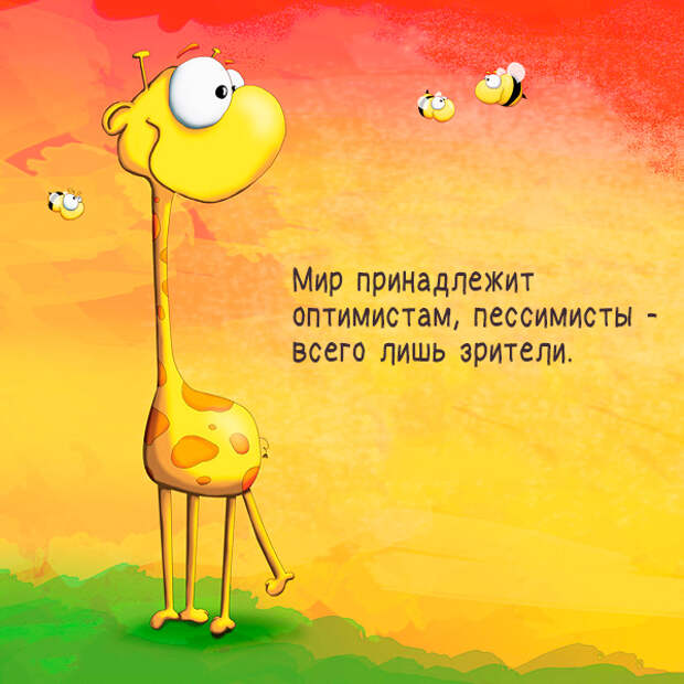 Картинки позитивные Картинки позитивные
