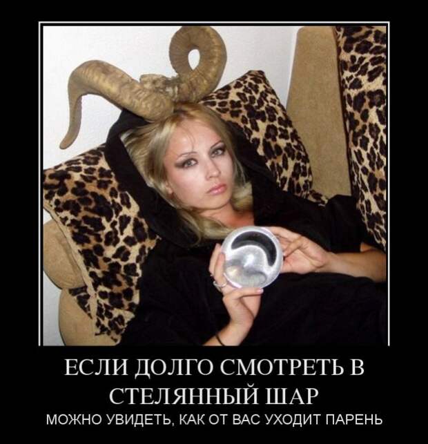 Демотиваторы (30 фото)