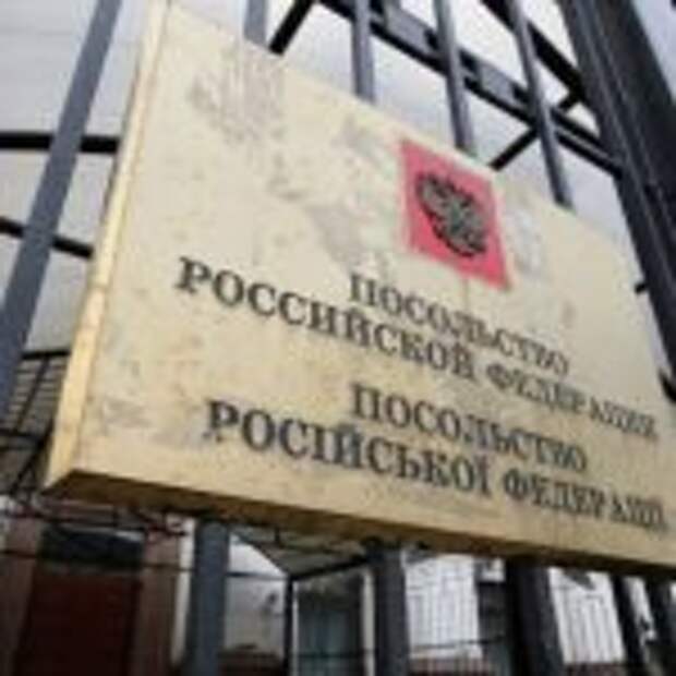 Посольство на Украине отреагировало на высылку российских журналистов